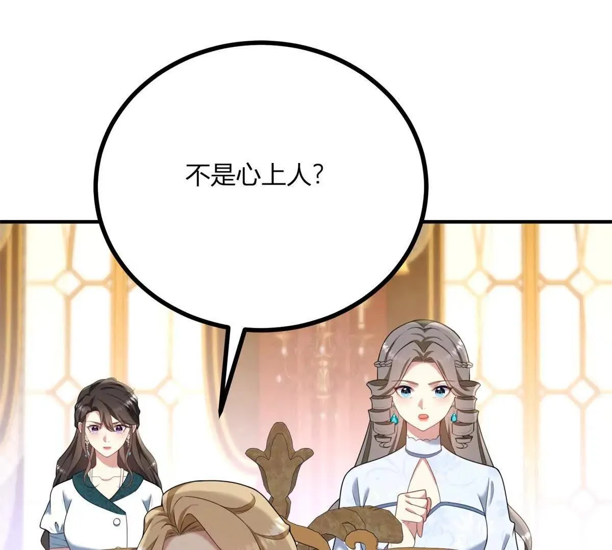 第144话 修缮礼服的工作3