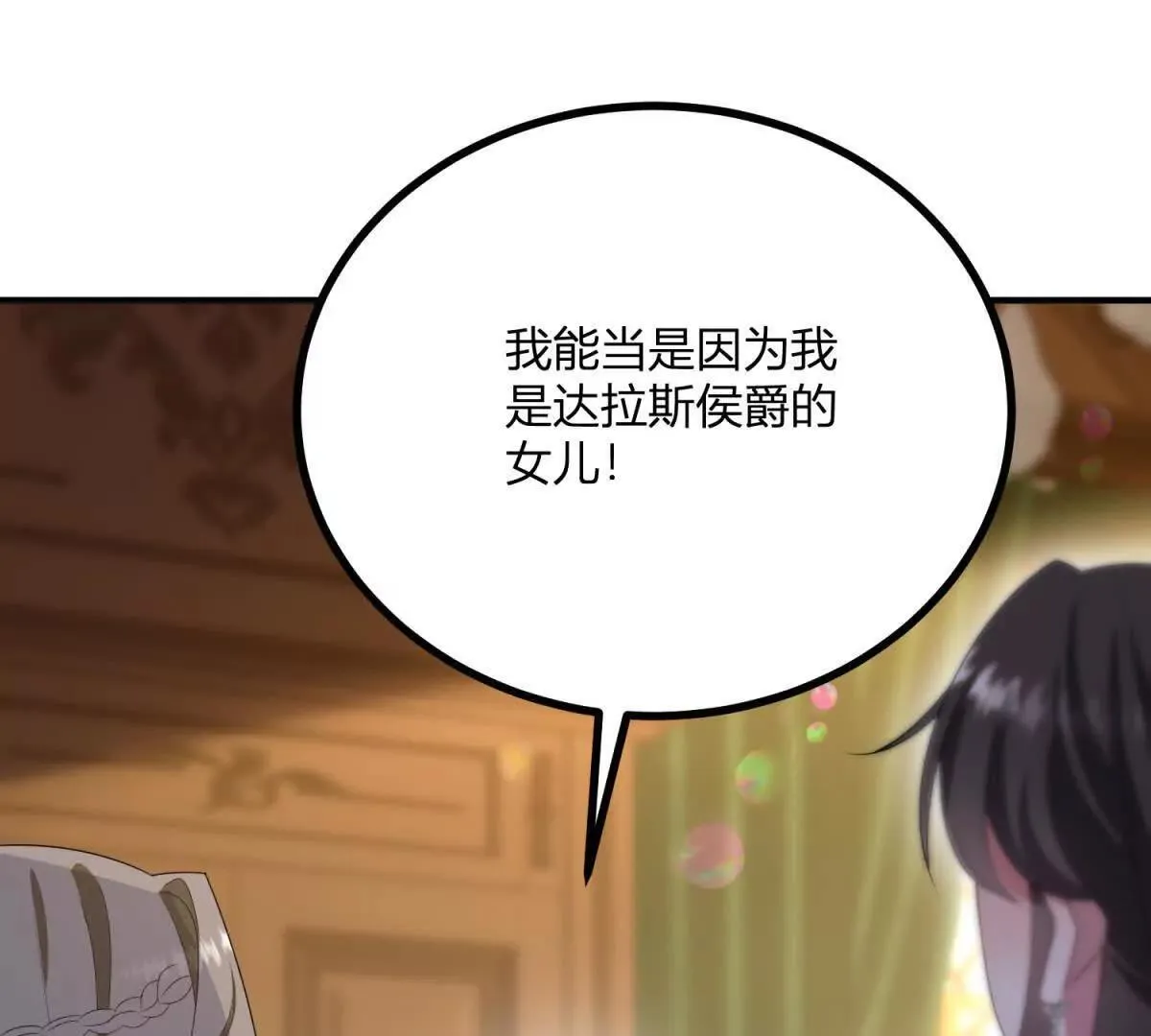 第144话 修缮礼服的工作57