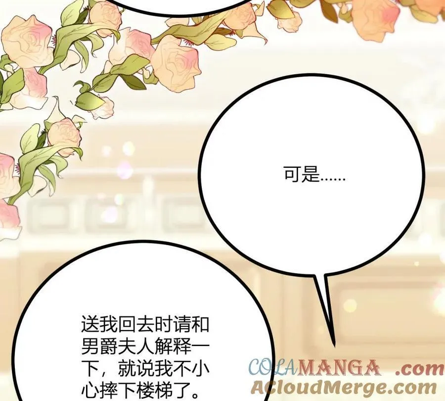 第143话 我们不要见面了33