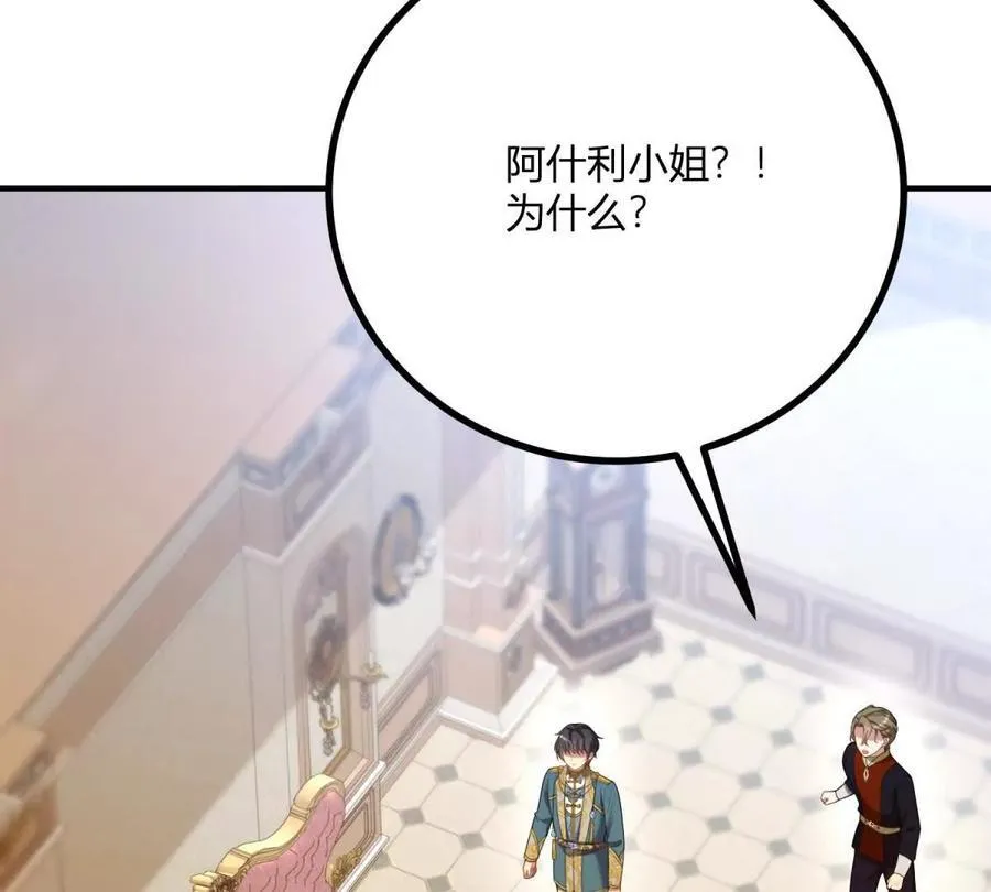 第143话 我们不要见面了22