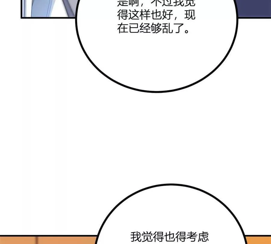第141话 耳环即将失效7