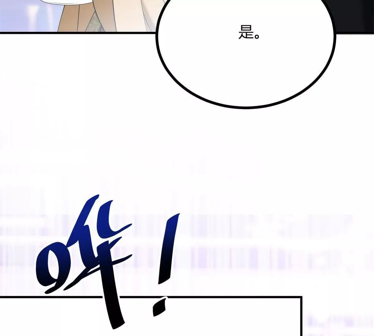 第144话 修缮礼服的工作32