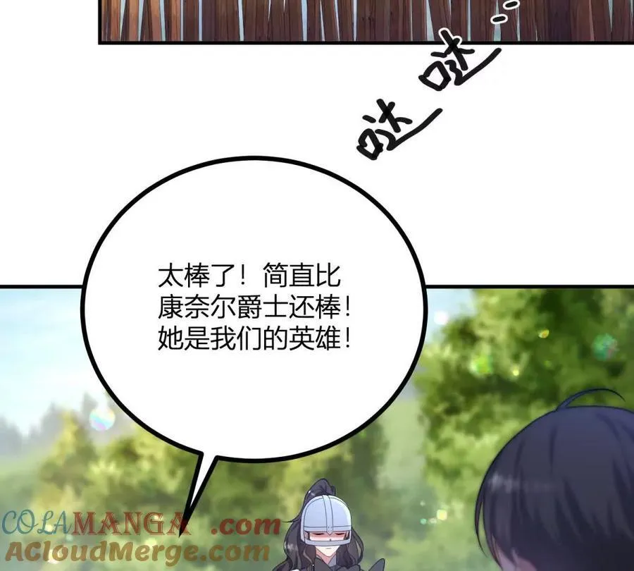 第140话 神射手卡尔内24