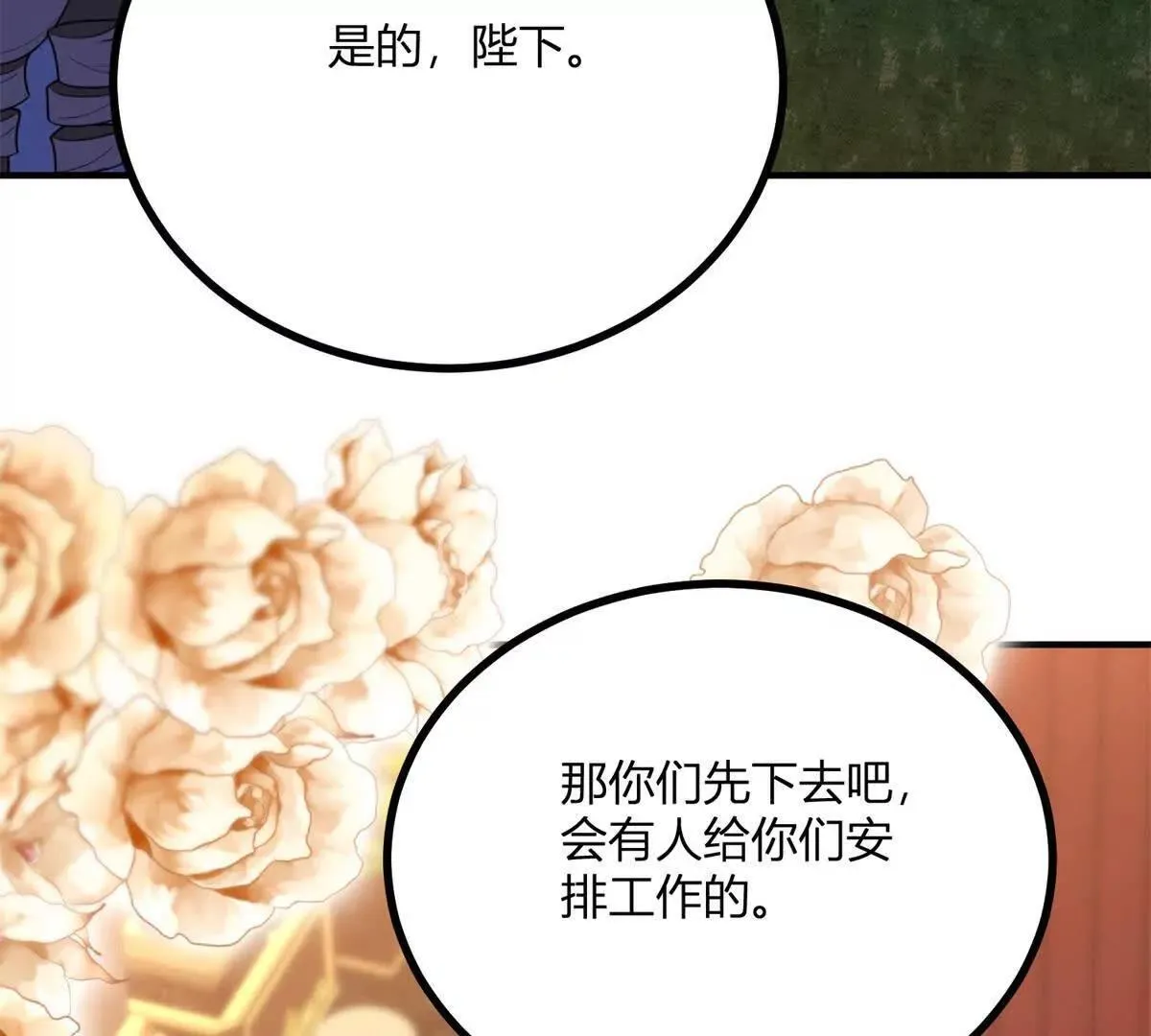 第144话 修缮礼服的工作21