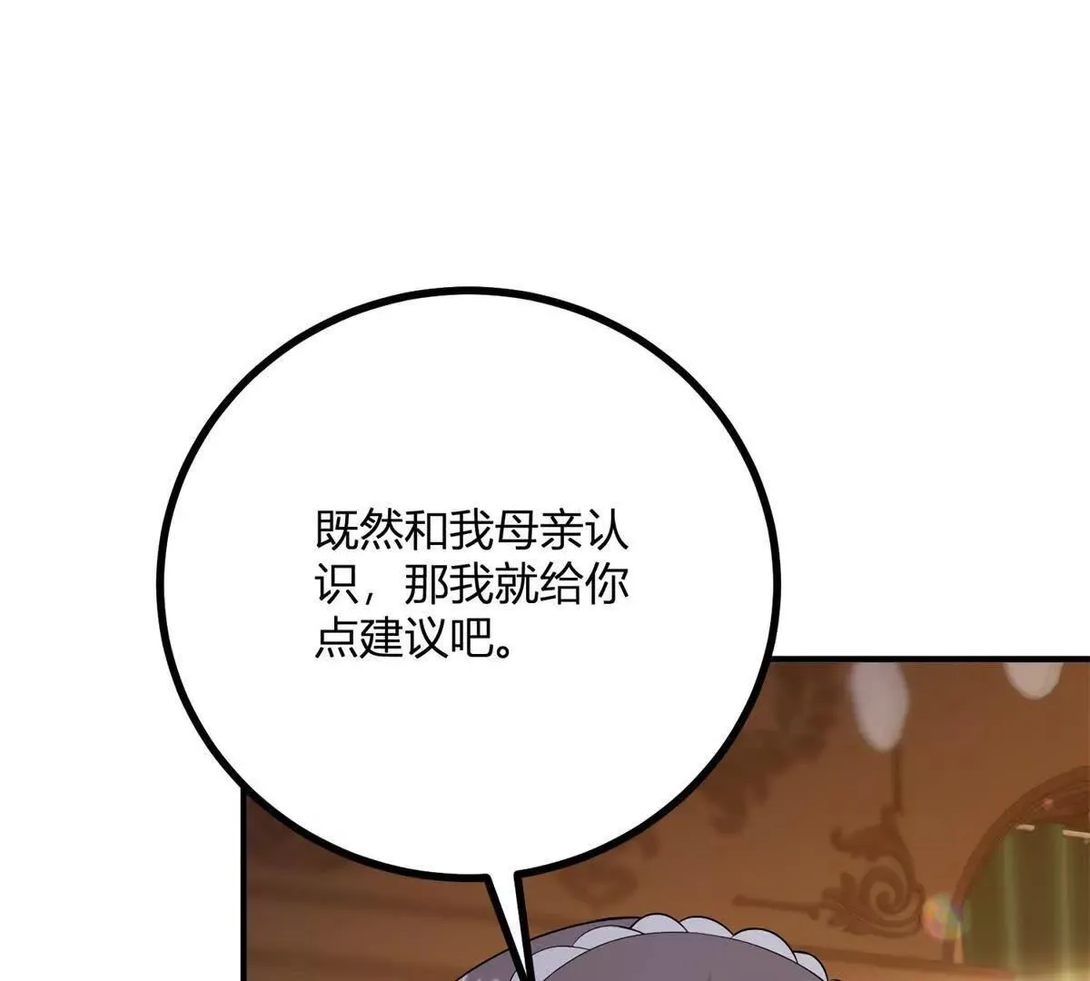第144话 修缮礼服的工作64