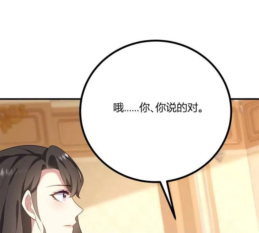 第143话 我们不要见面了53
