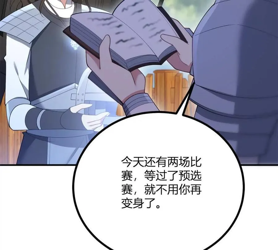第140话 神射手卡尔内37