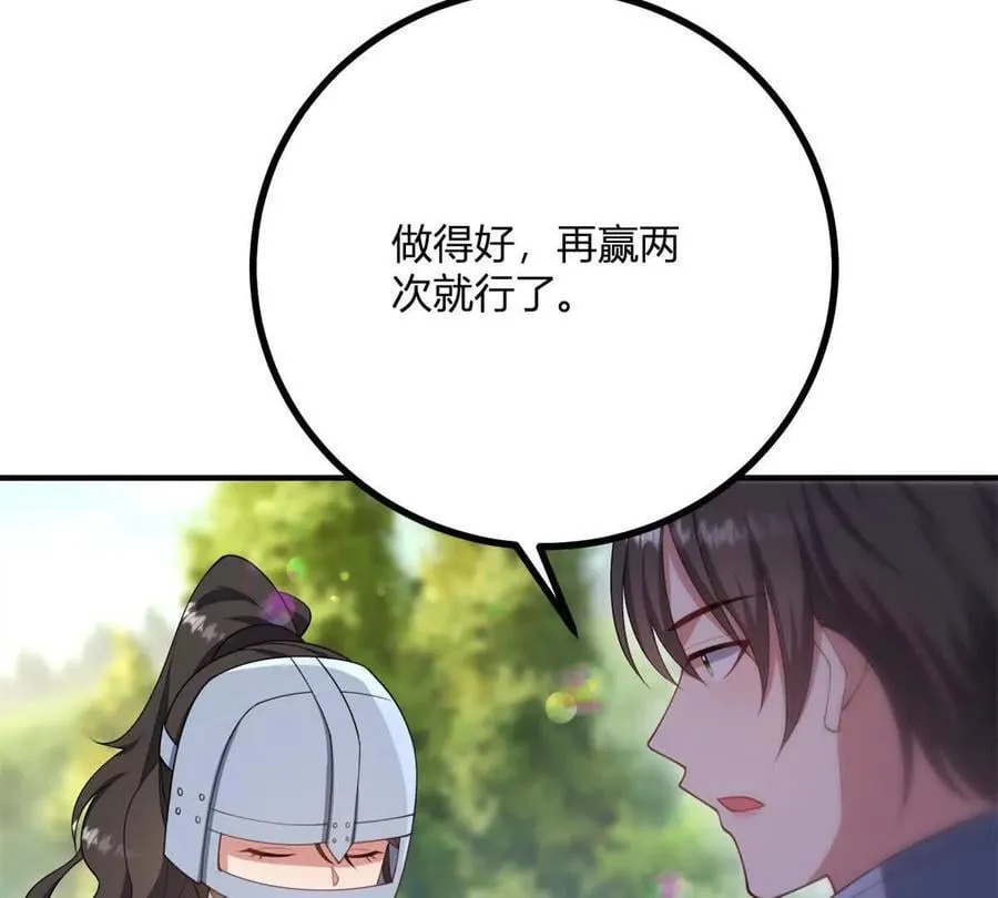 第140话 神射手卡尔内29