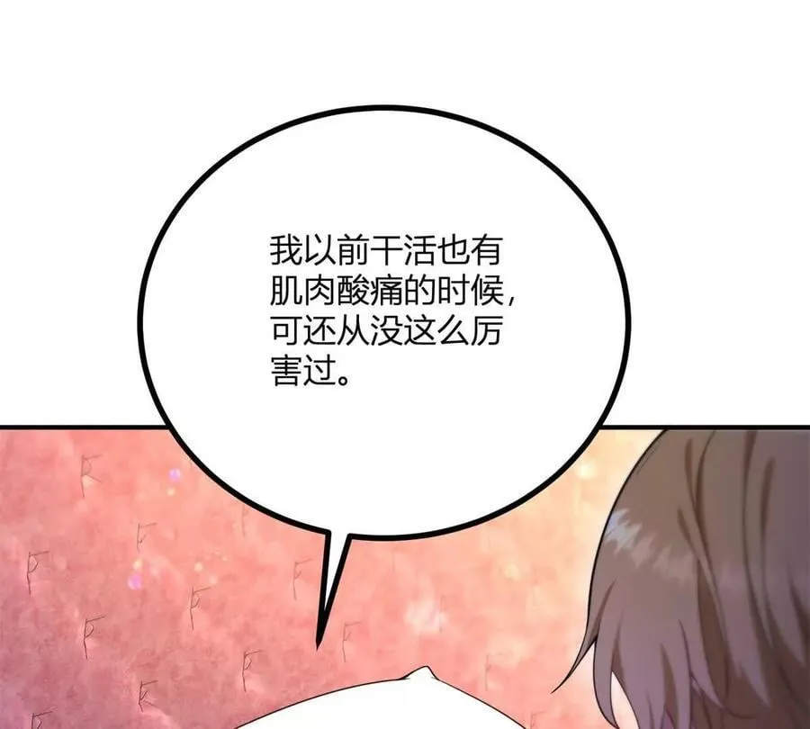 第143话 我们不要见面了5