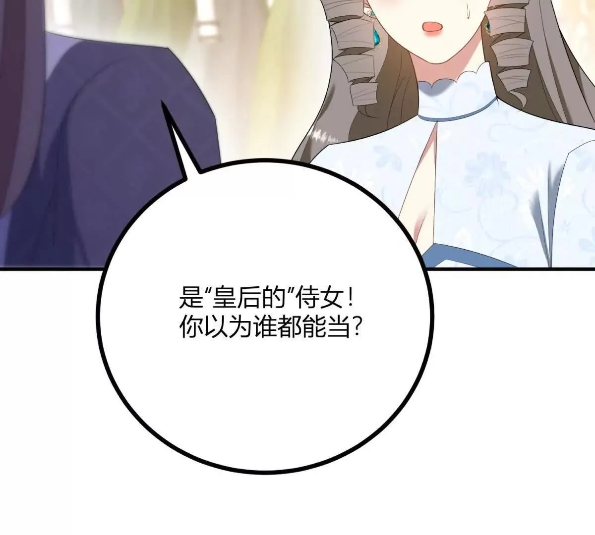 第144话 修缮礼服的工作56