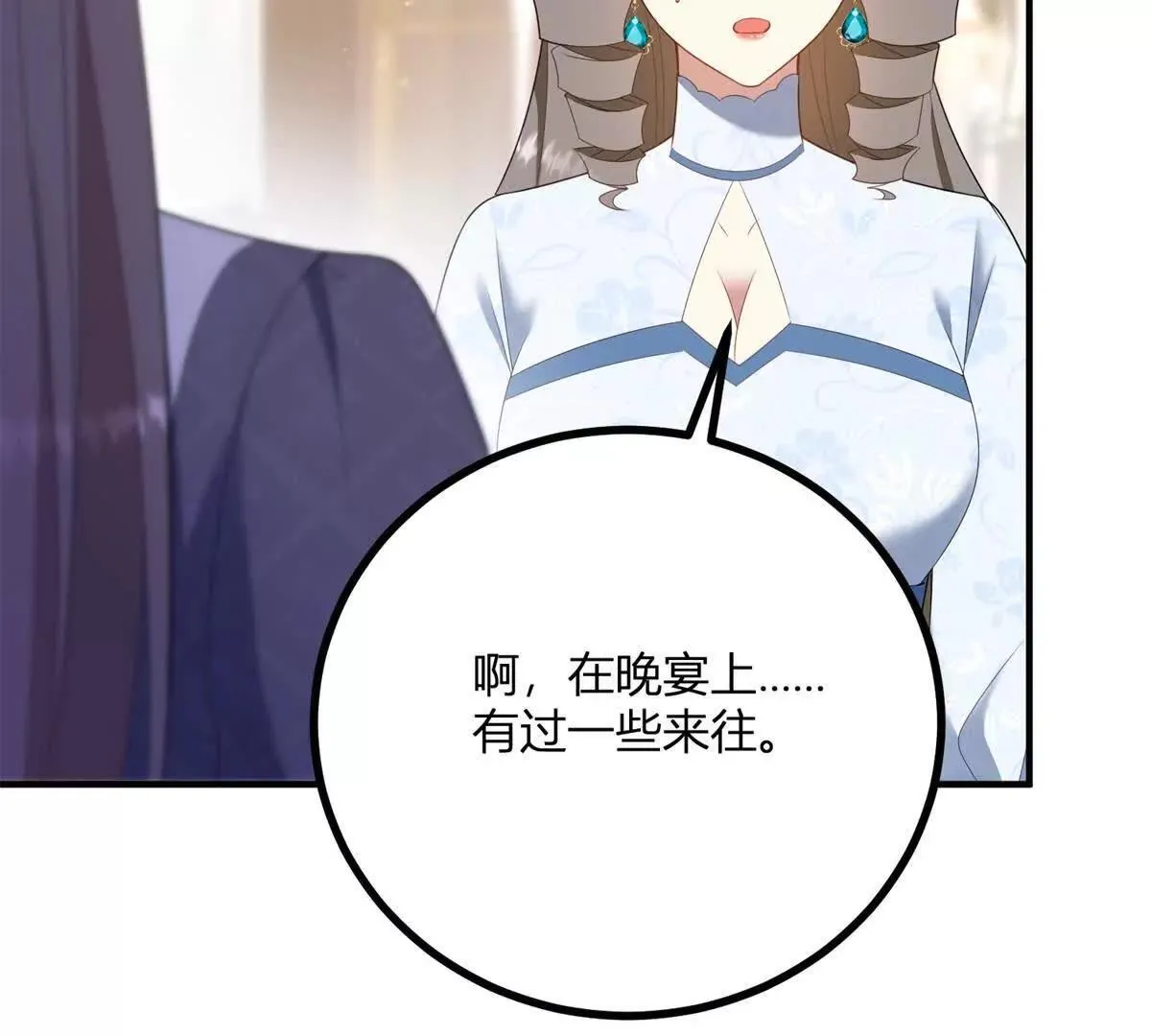 第144话 修缮礼服的工作63