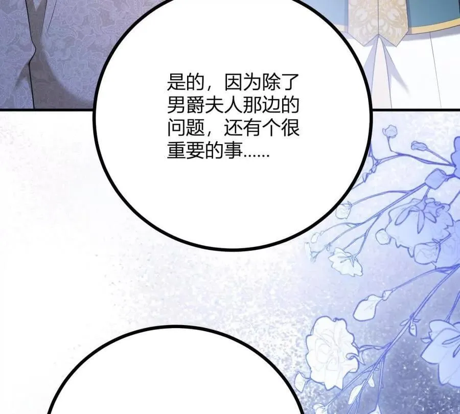 第143话 我们不要见面了19