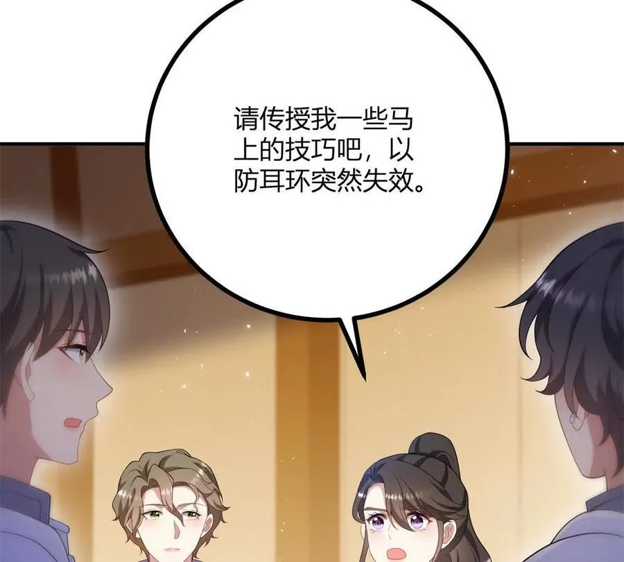 第141话 耳环即将失效31