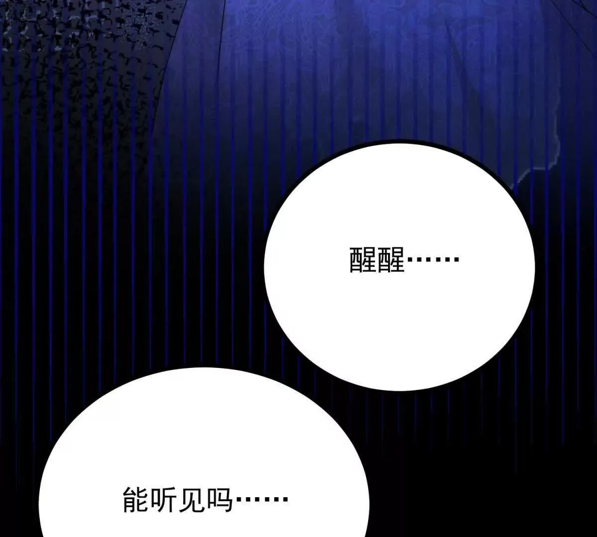 第142话 当魔力散去32