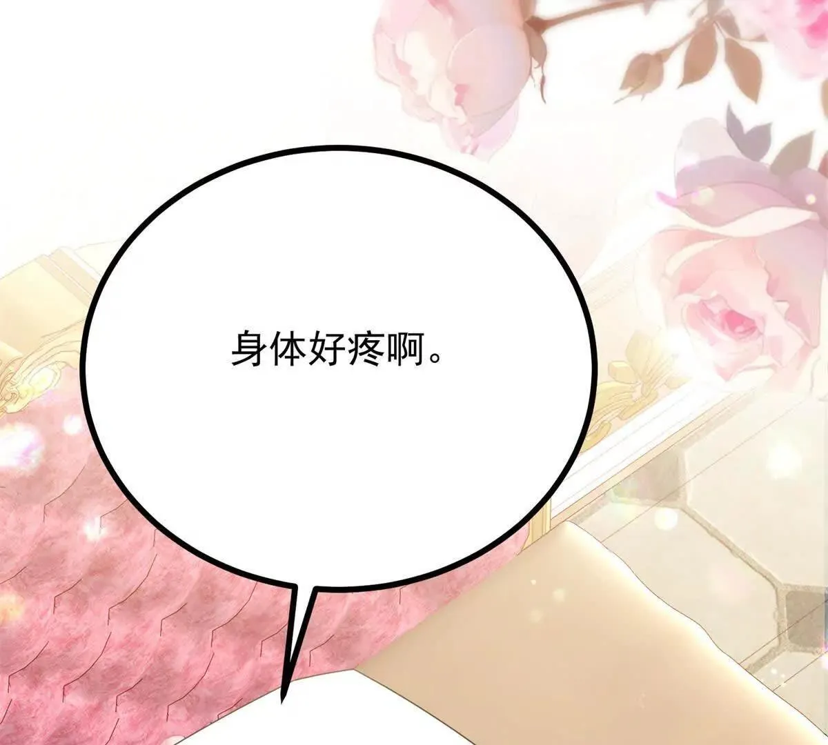 第142话 当魔力散去76