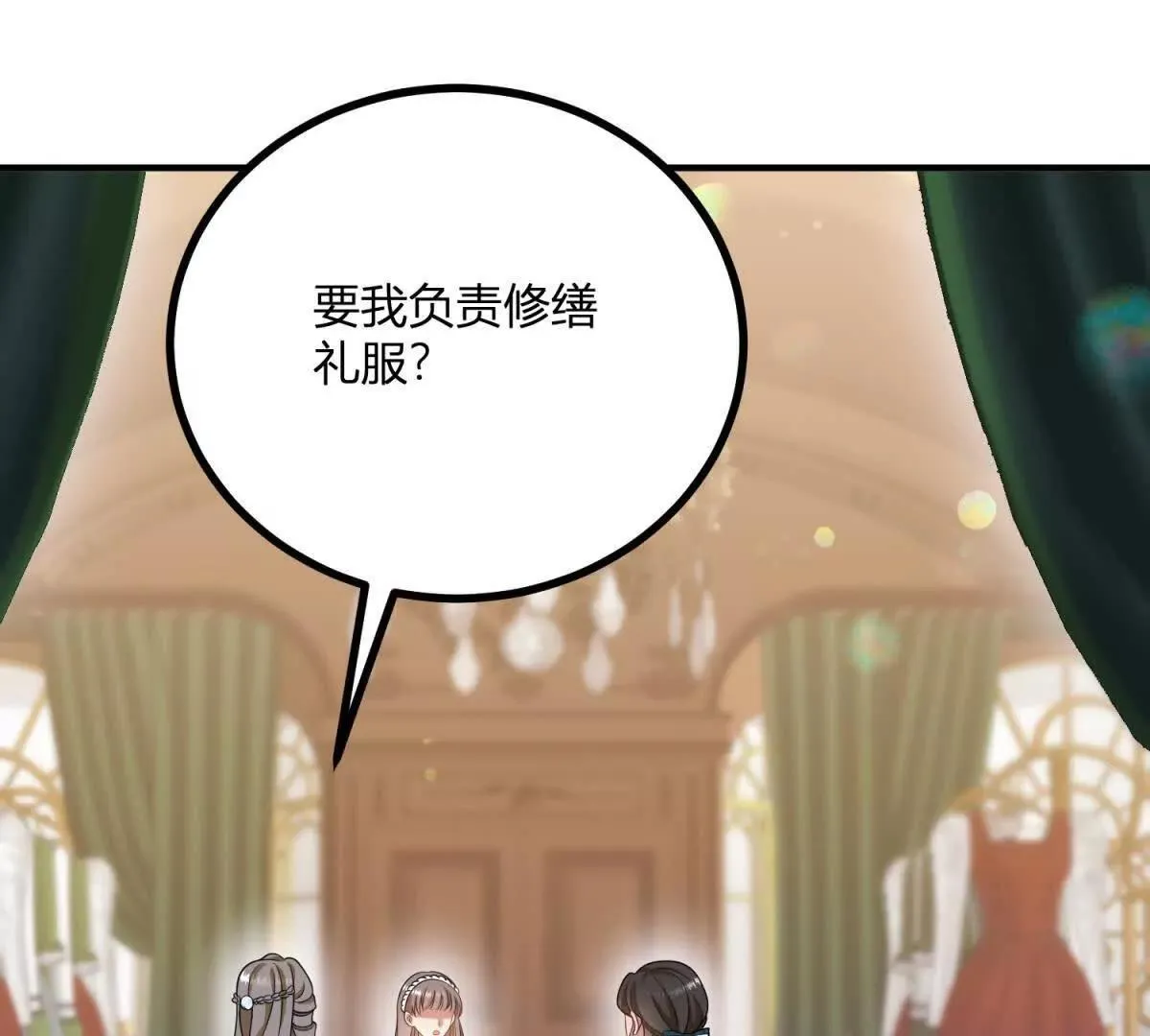 第144话 修缮礼服的工作47