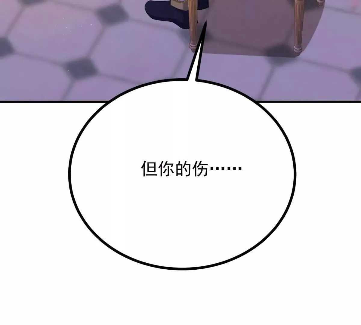 第142话 当魔力散去60