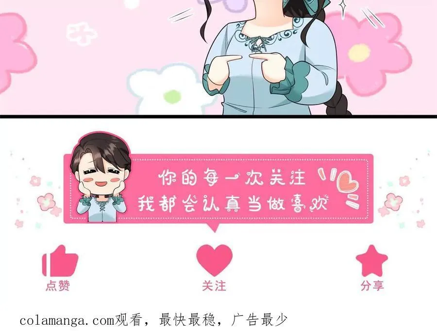 第143话 我们不要见面了76