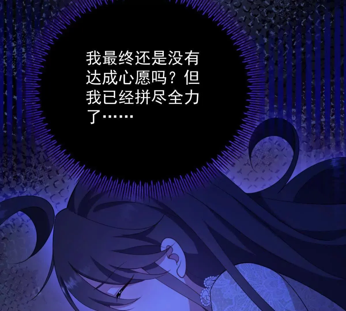第142话 当魔力散去30
