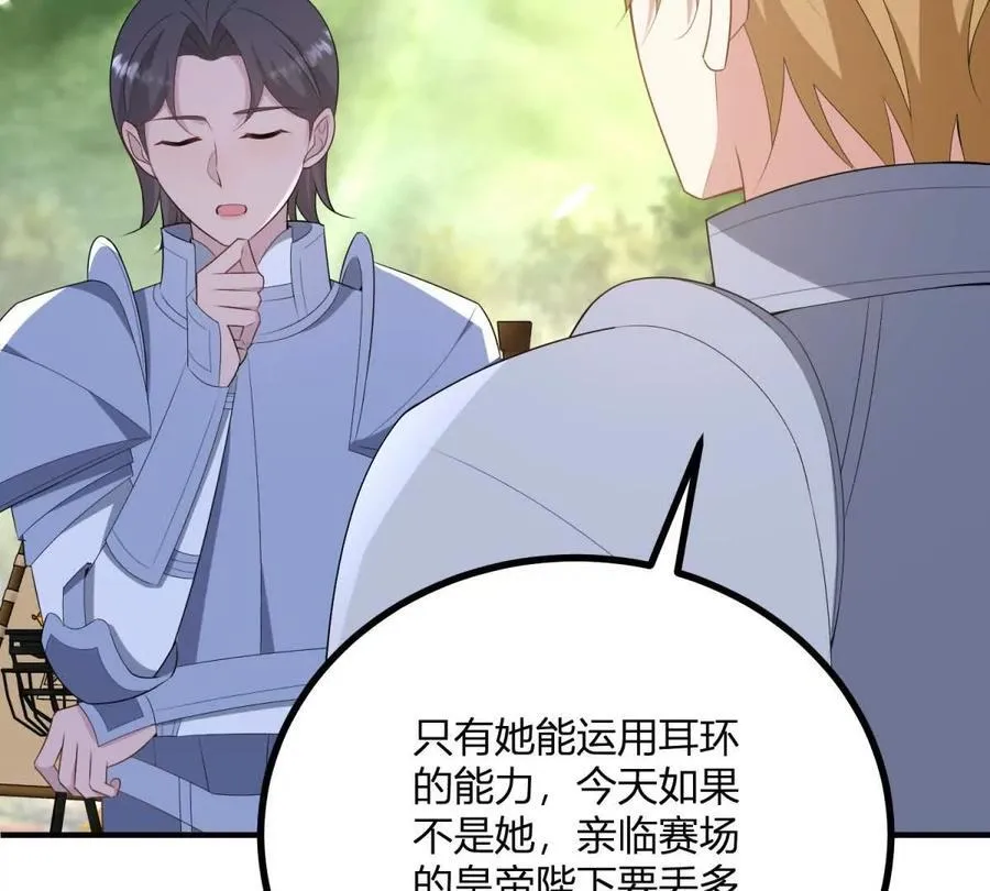 第141话 耳环即将失效53