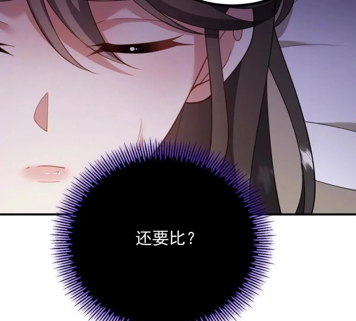 第142话 当魔力散去36