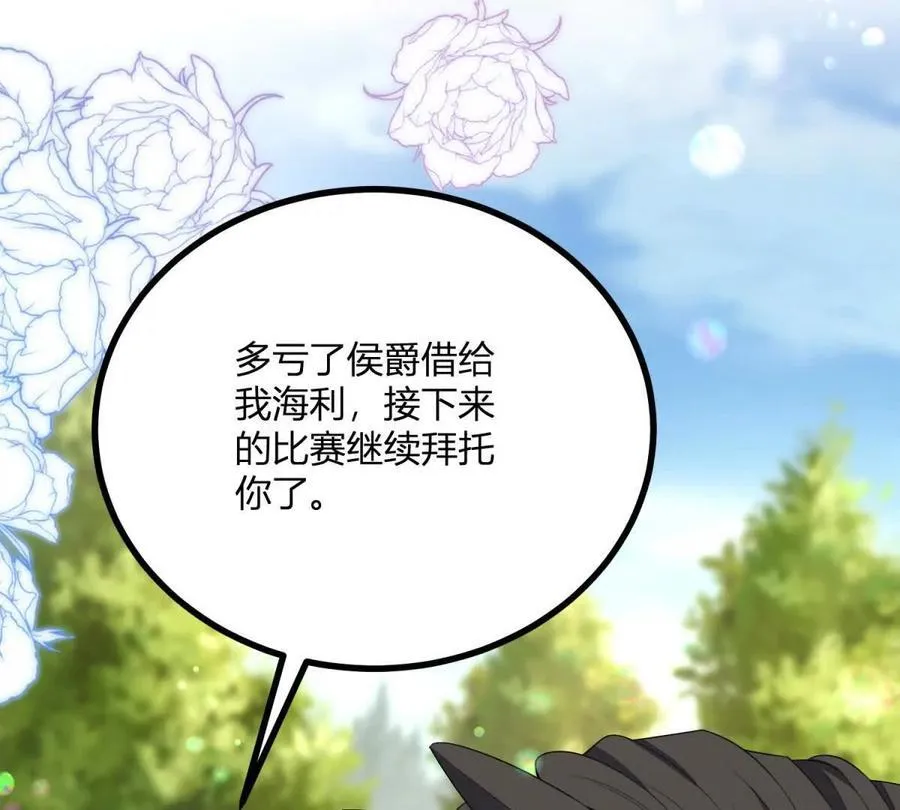第140话 神射手卡尔内41