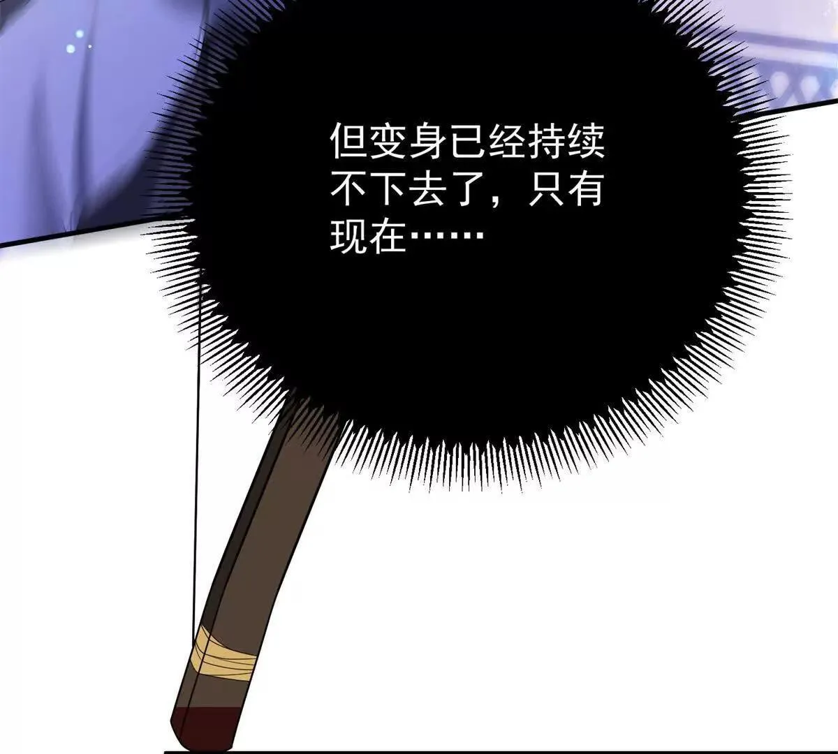 第142话 当魔力散去8