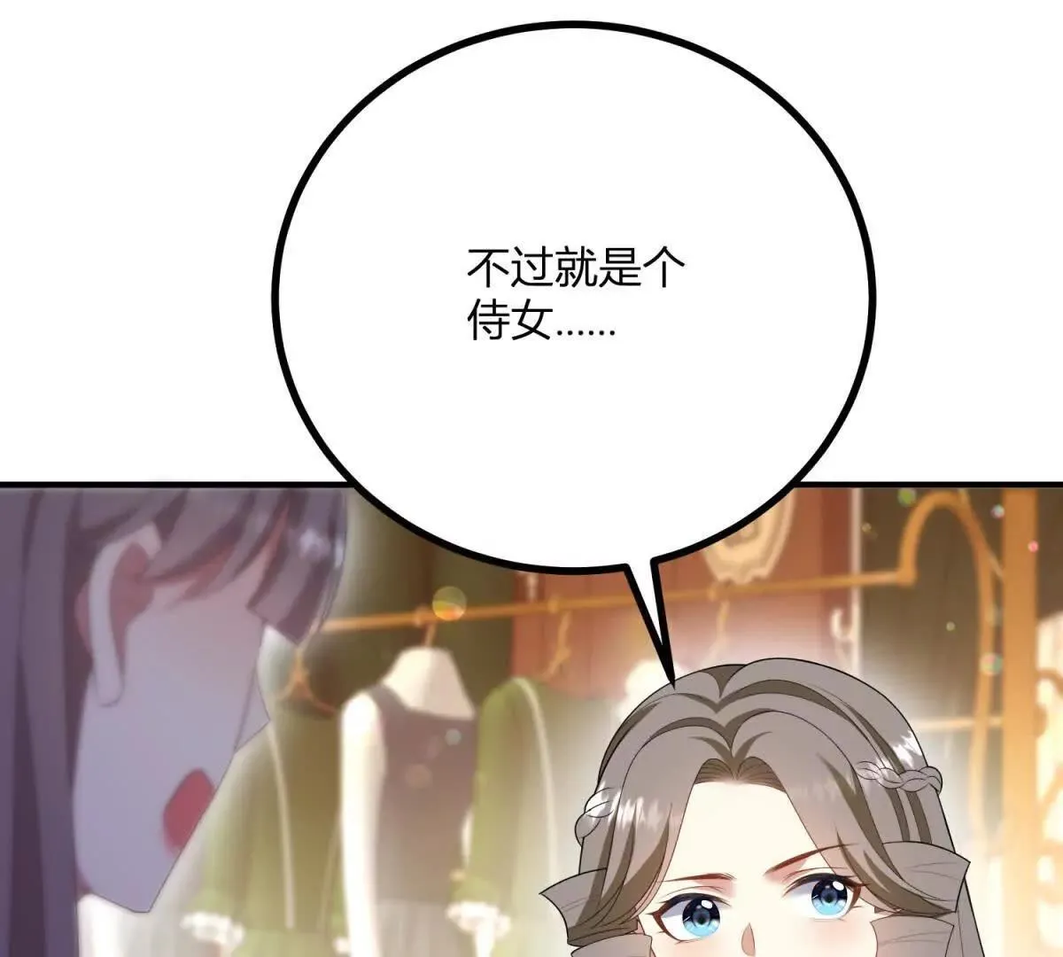 第144话 修缮礼服的工作55