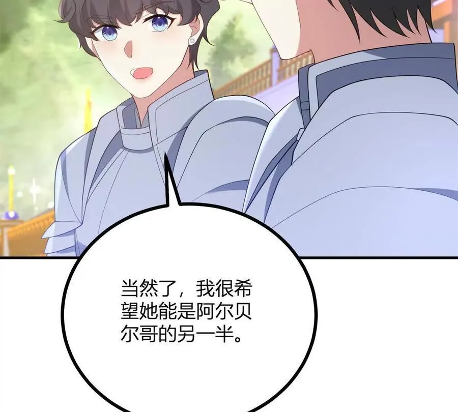 第140话 神射手卡尔内76