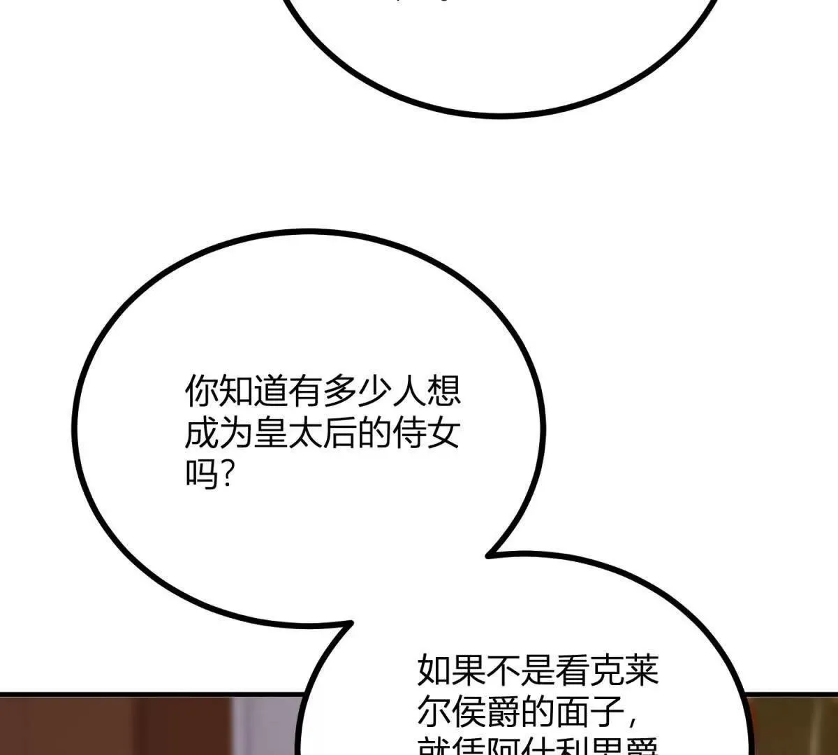 第144话 修缮礼服的工作52