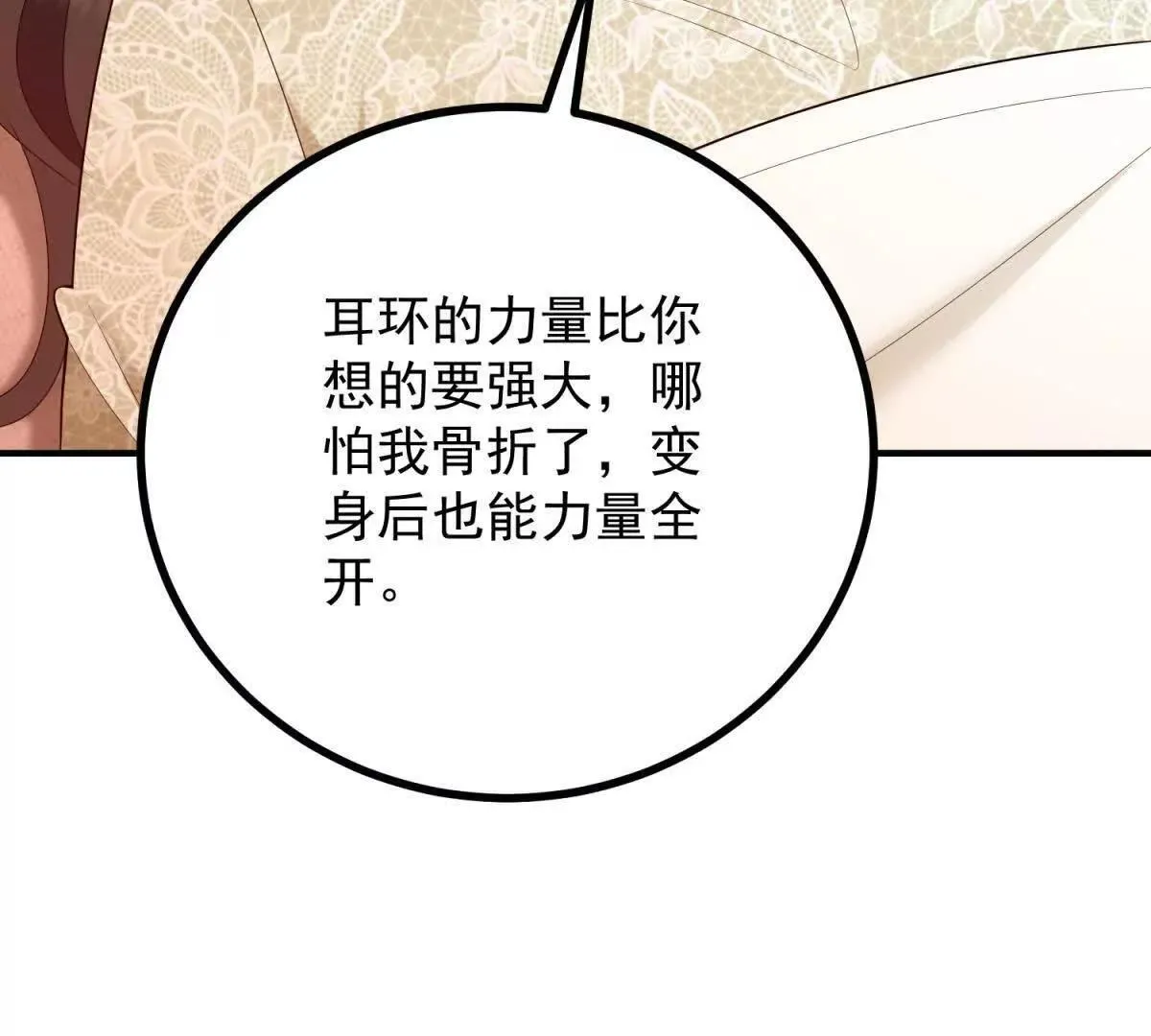 第142话 当魔力散去64