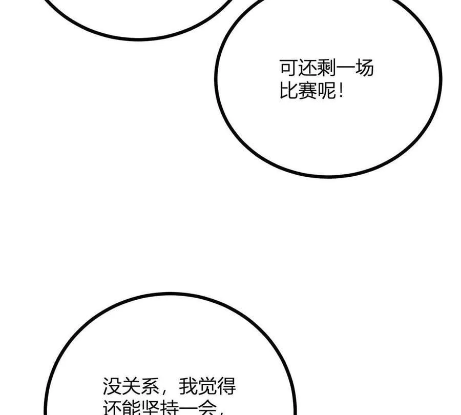 第141话 耳环即将失效28