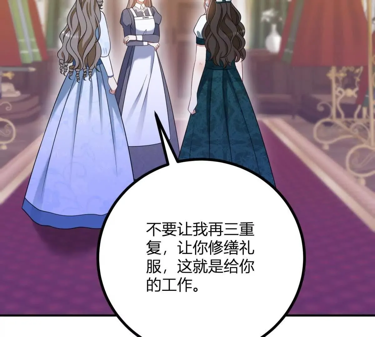 第144话 修缮礼服的工作48