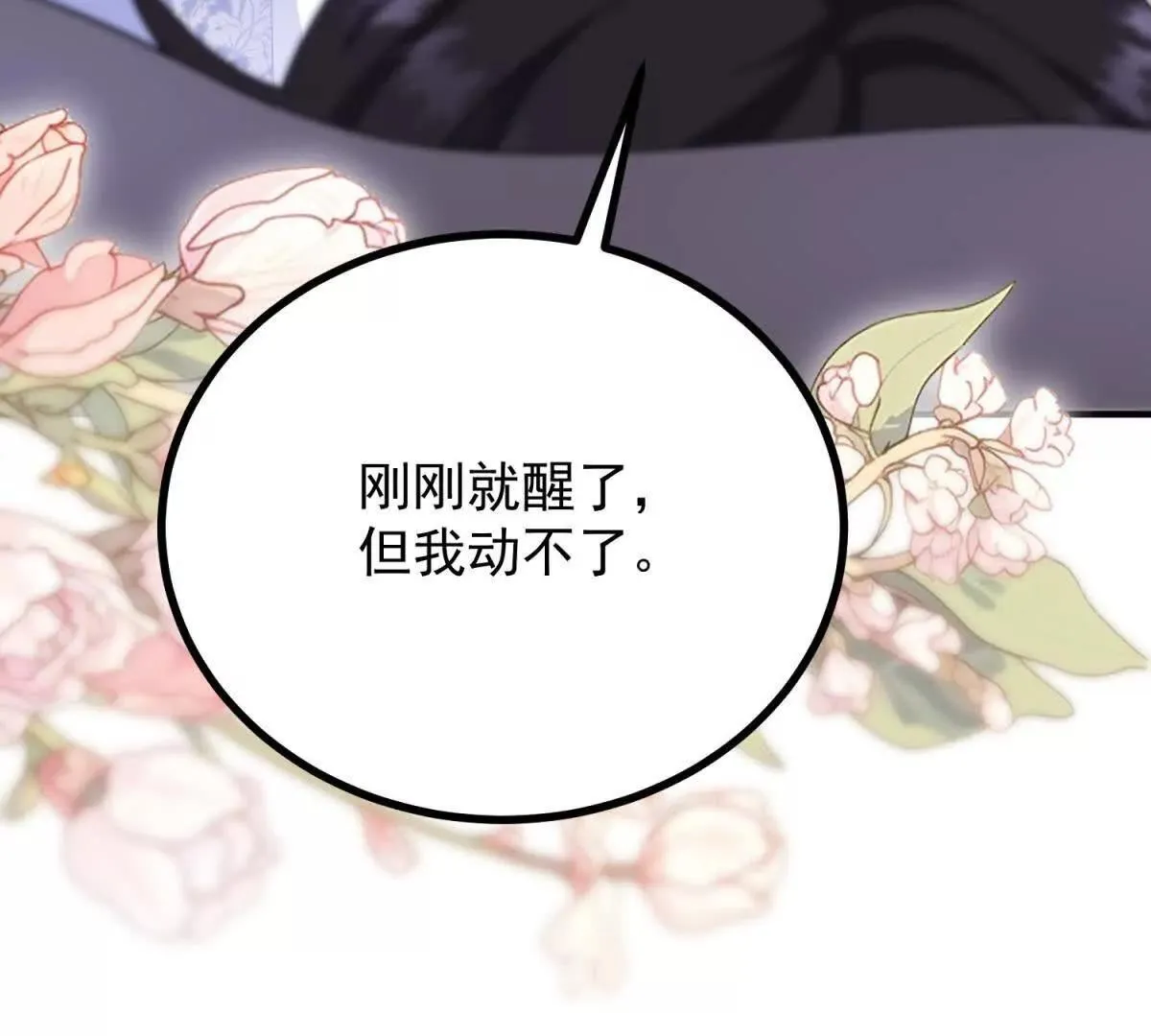 第142话 当魔力散去57
