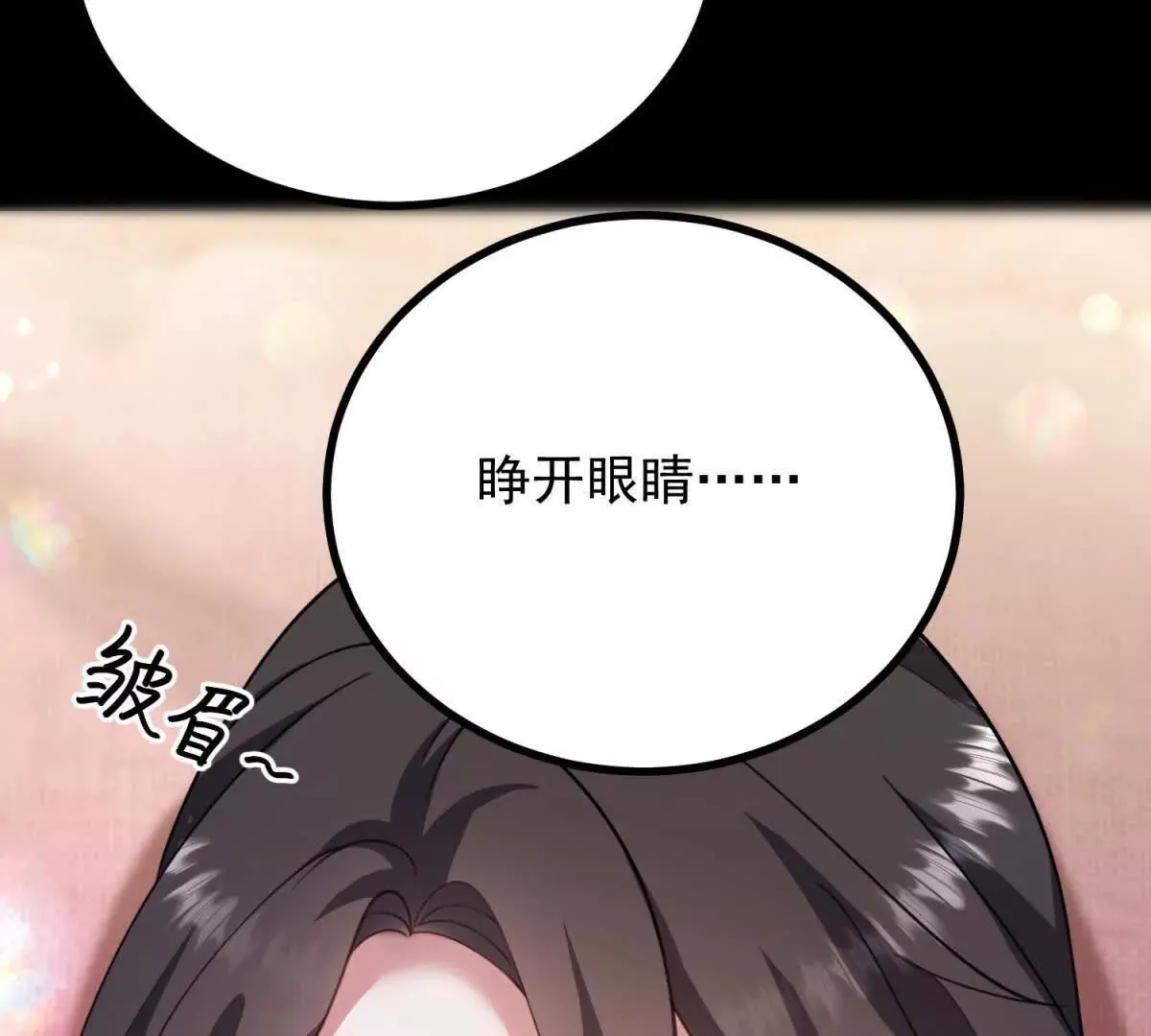 第142话 当魔力散去33