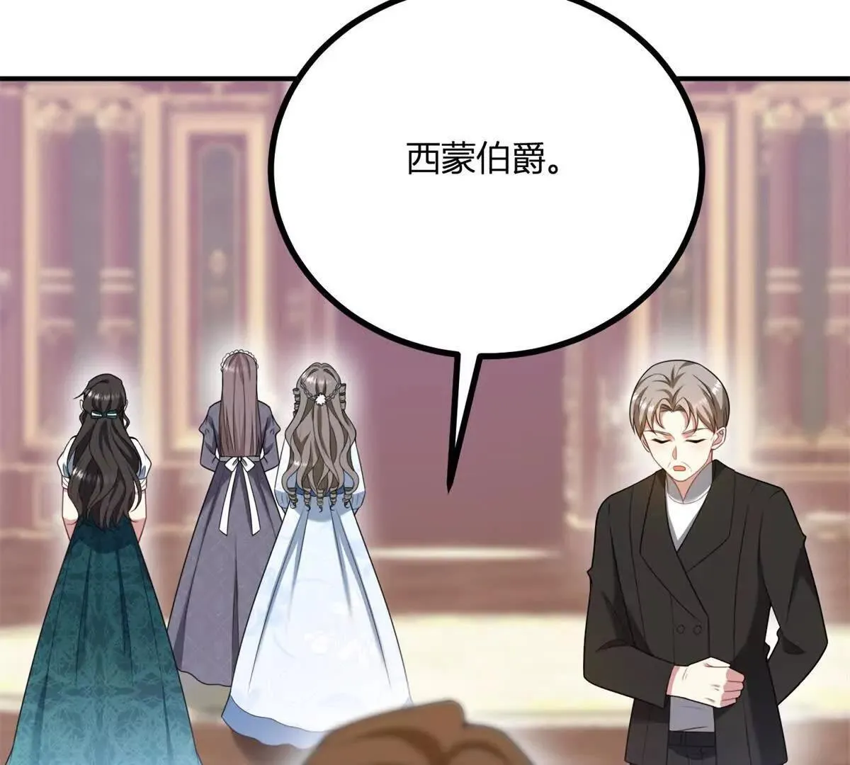 第144话 修缮礼服的工作24