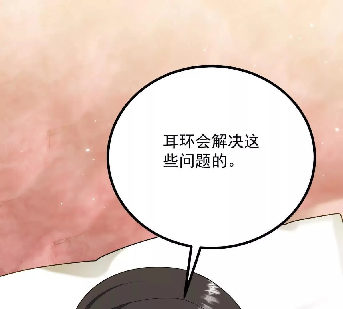 第142话 当魔力散去62