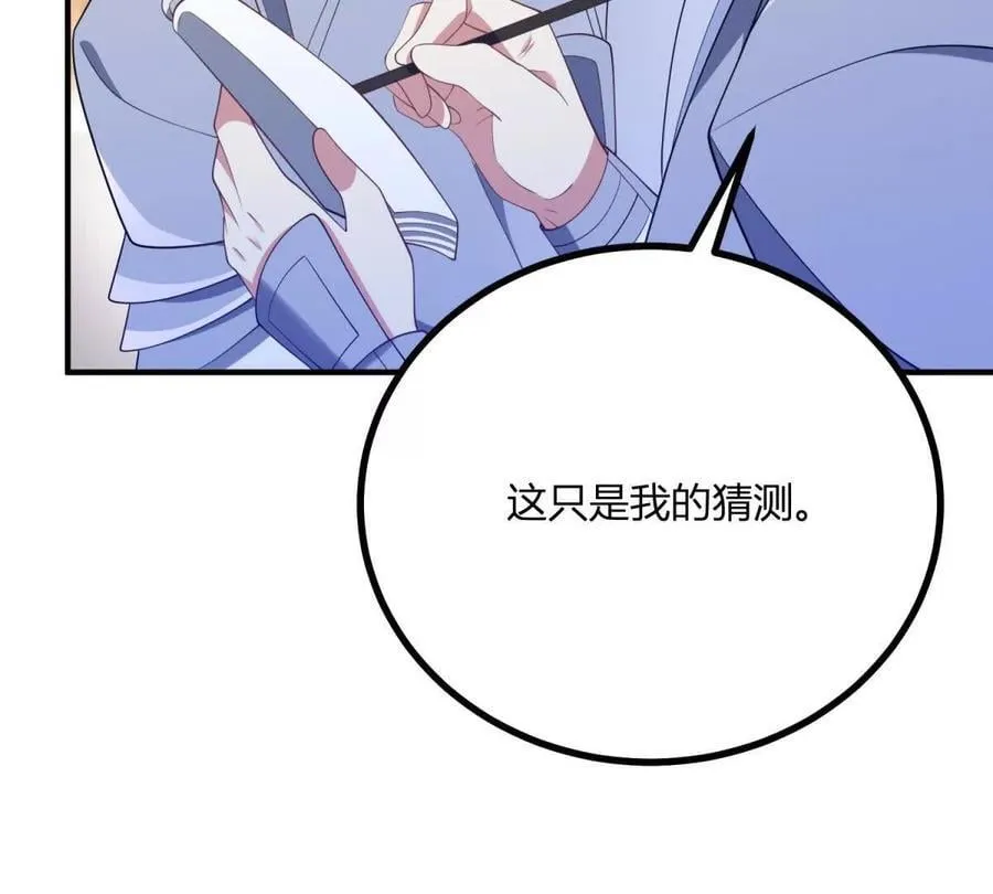 第140话 神射手卡尔内71