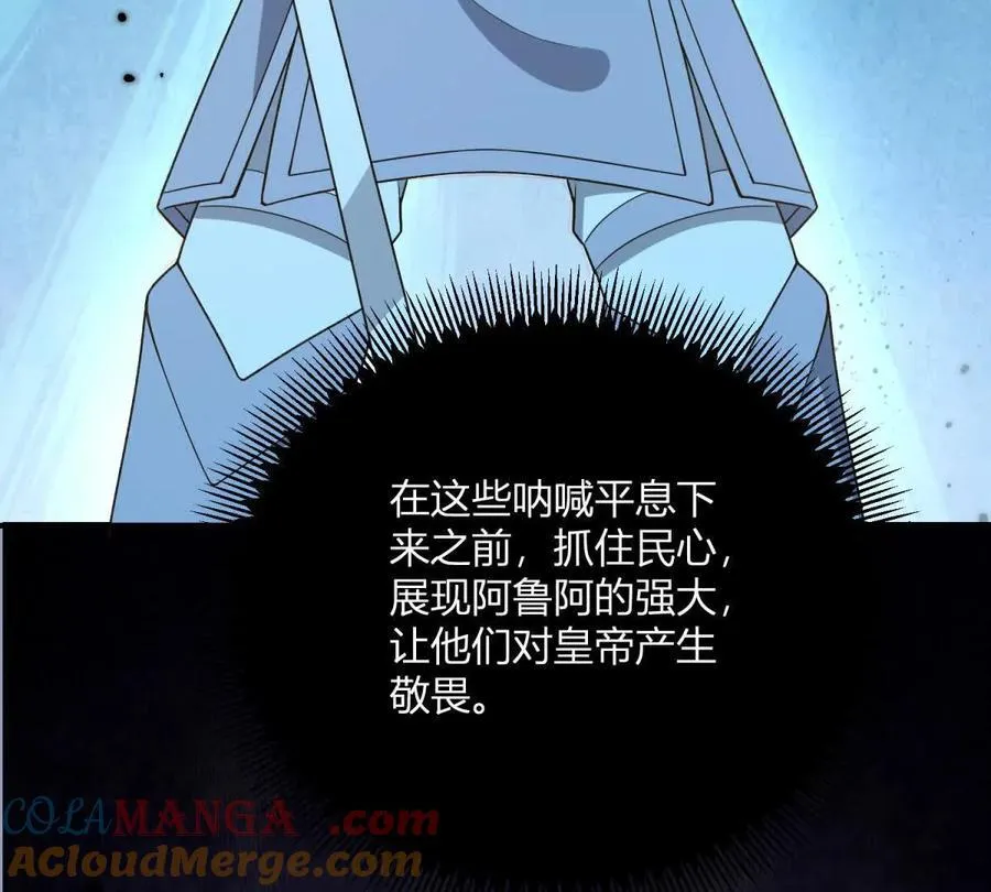 第141话 耳环即将失效69