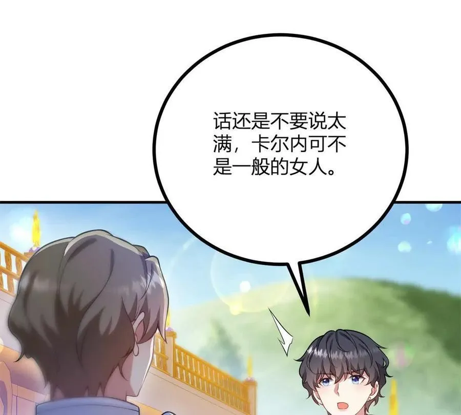 第141话 耳环即将失效10