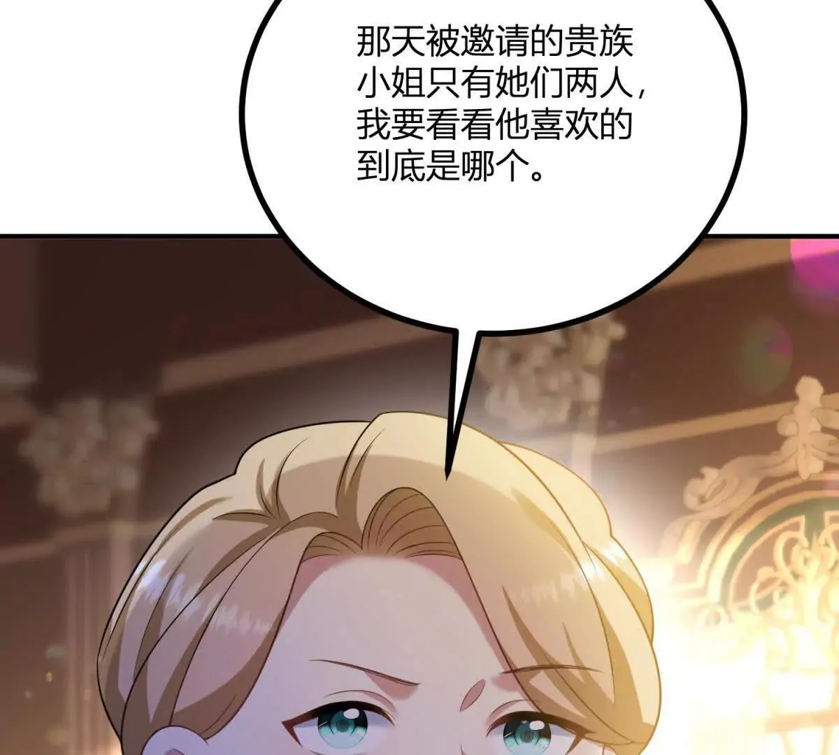 第144话 修缮礼服的工作43