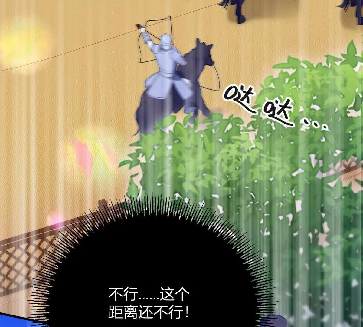 第142话 当魔力散去5