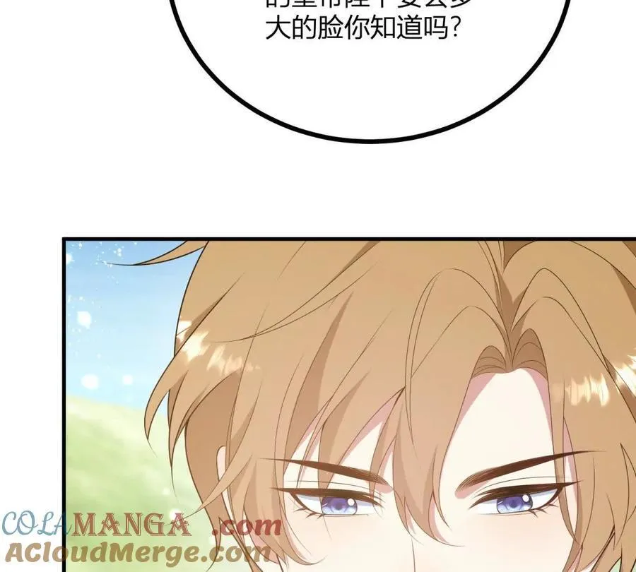 第141话 耳环即将失效54
