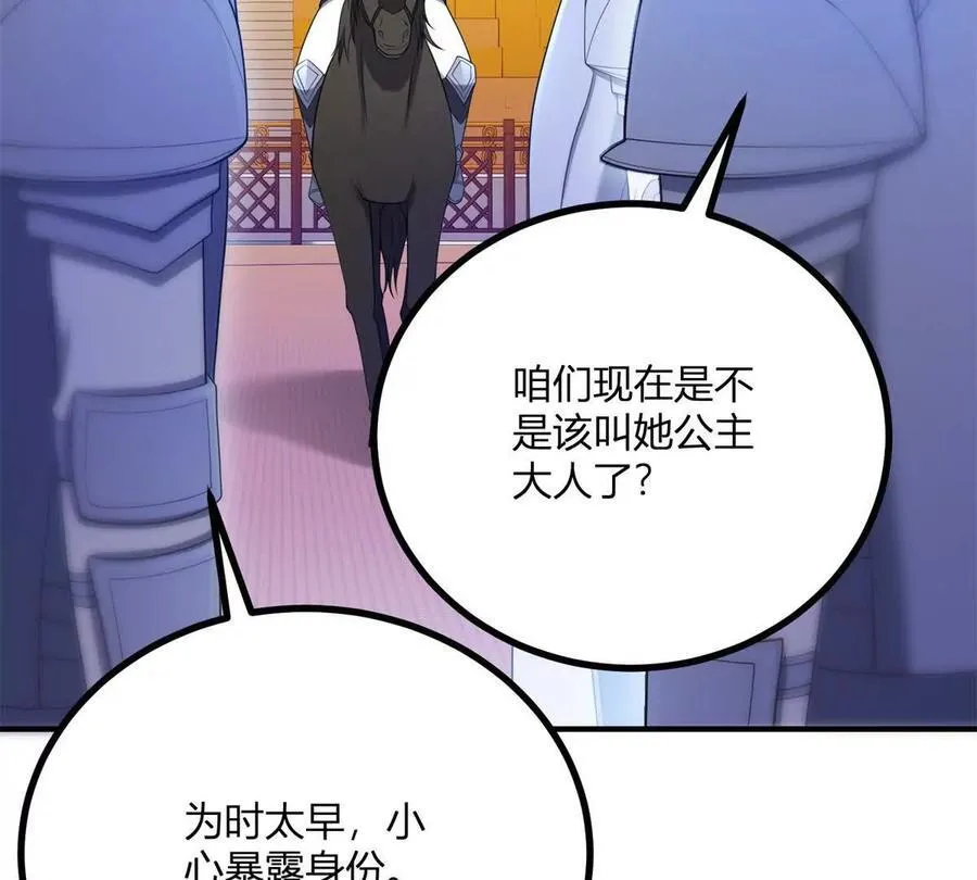 第141话 耳环即将失效16