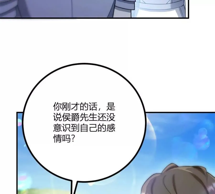 第141话 耳环即将失效5
