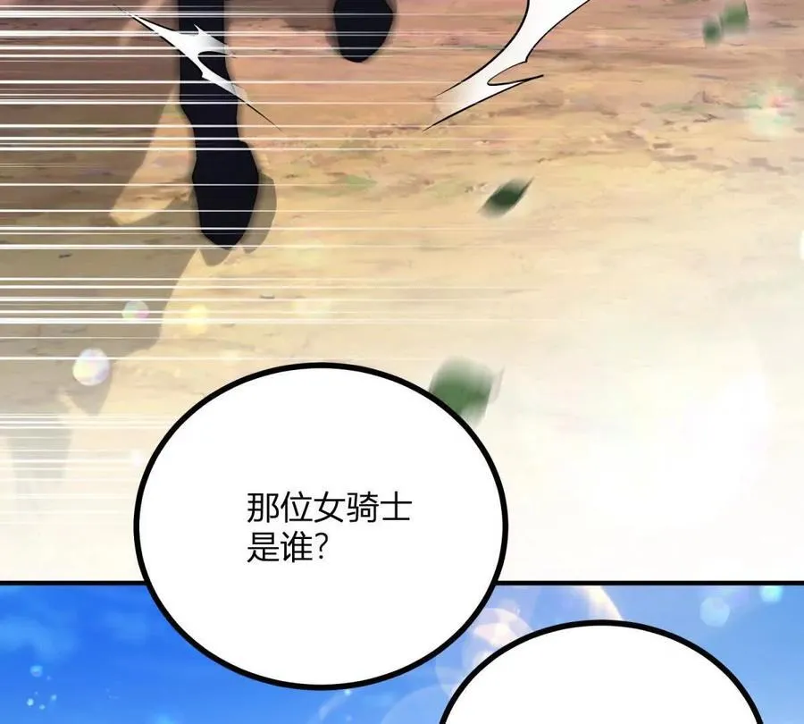 第140话 神射手卡尔内20