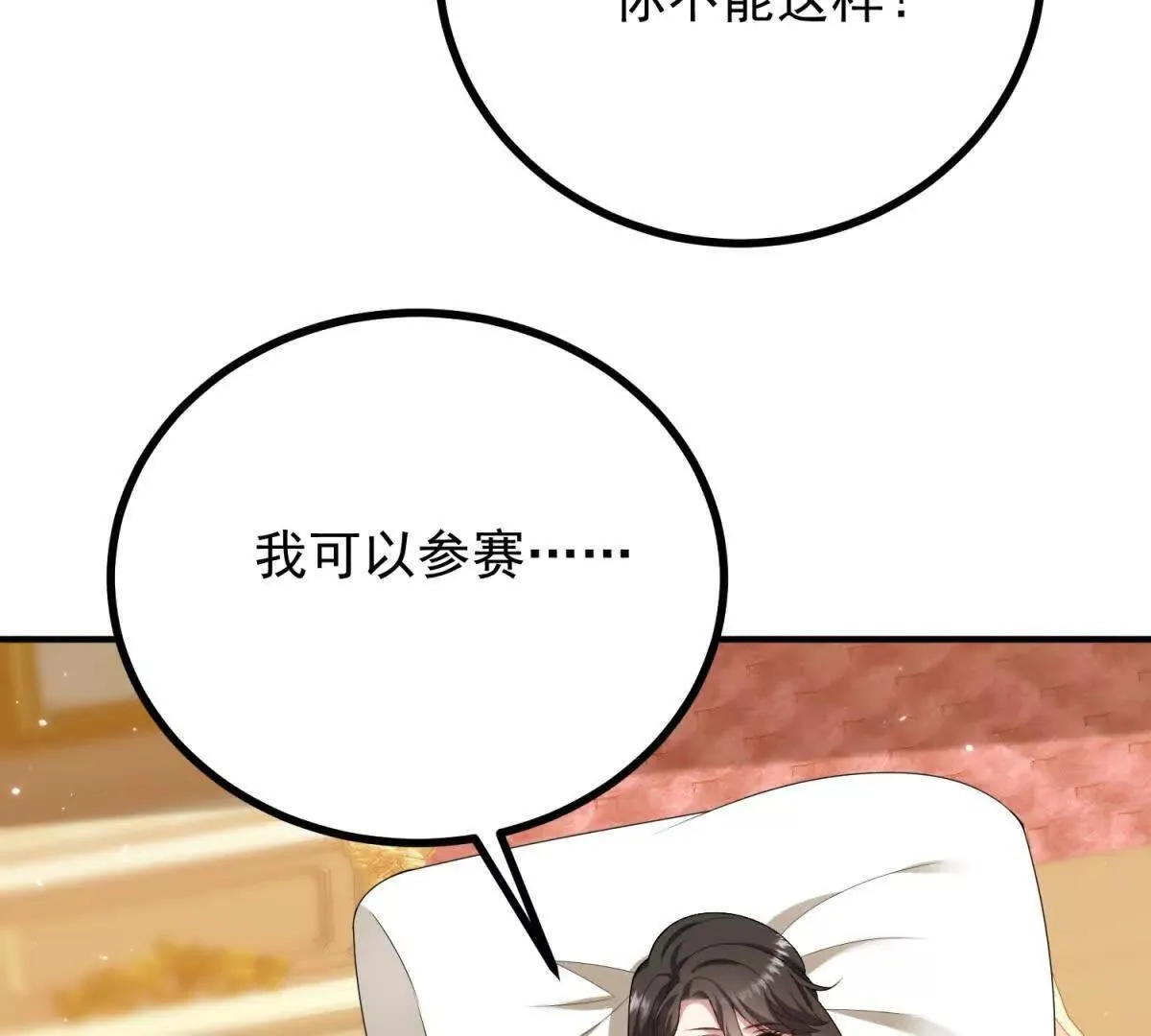 第142话 当魔力散去52