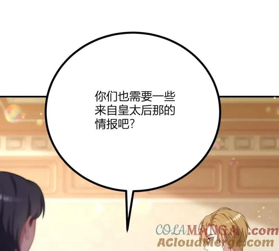 第143话 我们不要见面了27