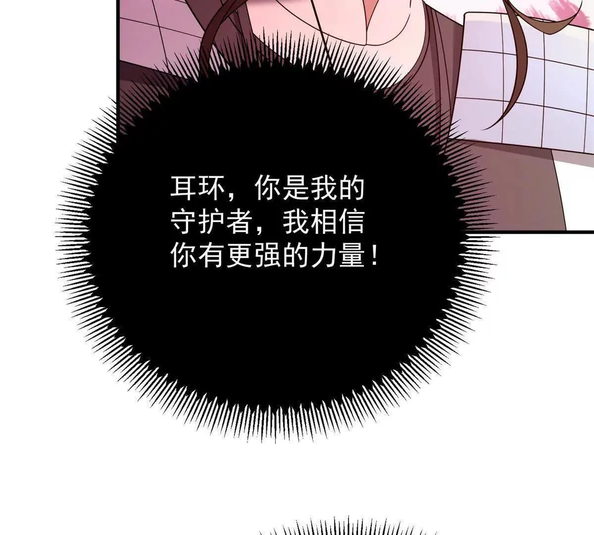 第142话 当魔力散去10