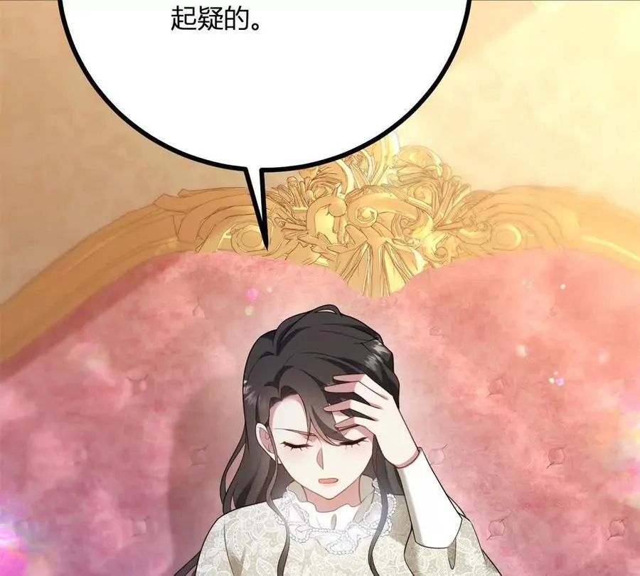 第143话 我们不要见面了8